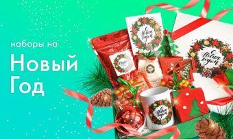 Подарки В Челябинске На Новый Год Подарки В Челябинске На Новый Год